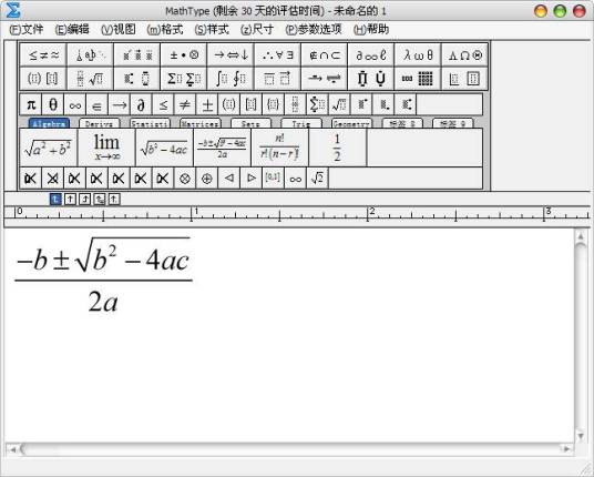 数学公式编辑器(MathType)