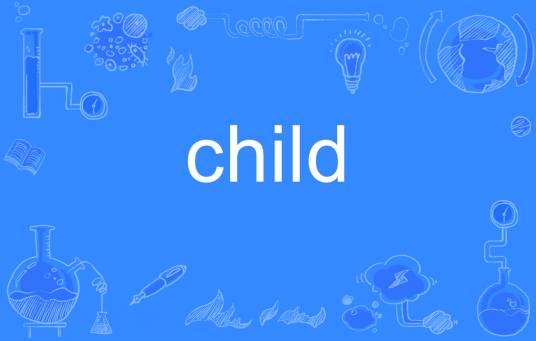 child（英文单词）