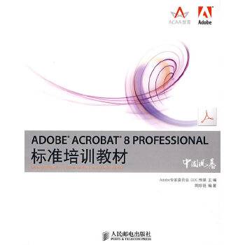 ADOBEACROBAT8PROFESSIONAL