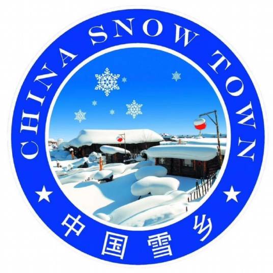 黑龙江雪乡国家森林公园