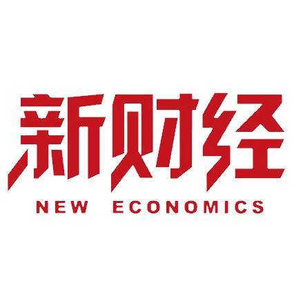 新财经