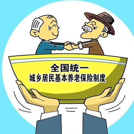 养老保险制度改革