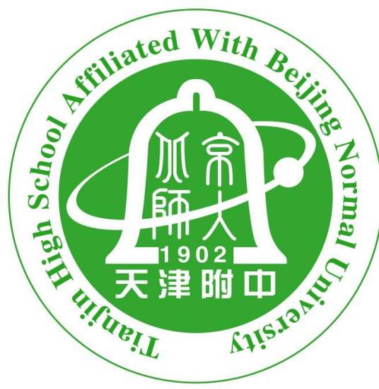 北京师范大学天津附属中学