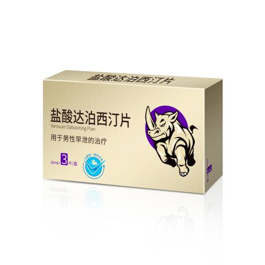 盐酸达泊西汀片（药品）