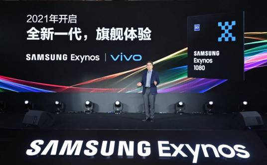 Exynos 1080 处理器