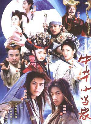 中华小当家（2005年萧正楠、何润东主演电视剧）