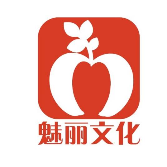 魅丽文化（湖南魅丽文化传媒股份有限公司）