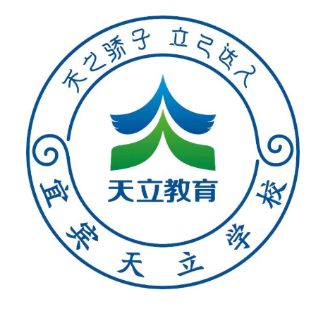 宜宾市翠屏区天立学校