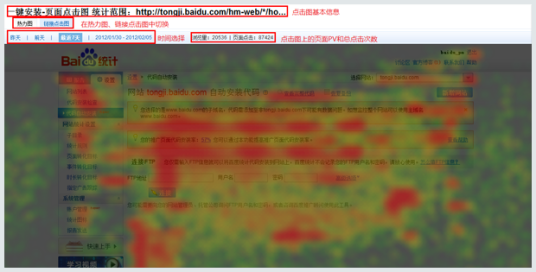 百度热力图