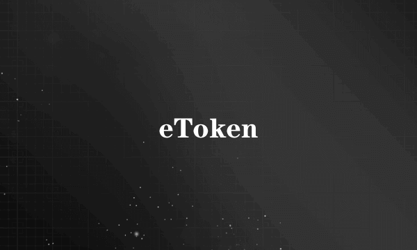 eToken