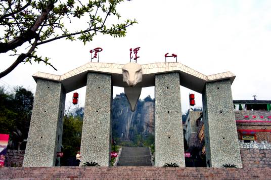 罗浮山（四川绵阳4A风景名胜区）