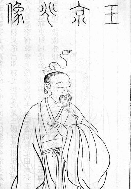 王尊（西汉大臣）