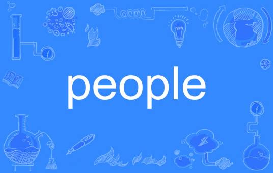 people（英文单词）