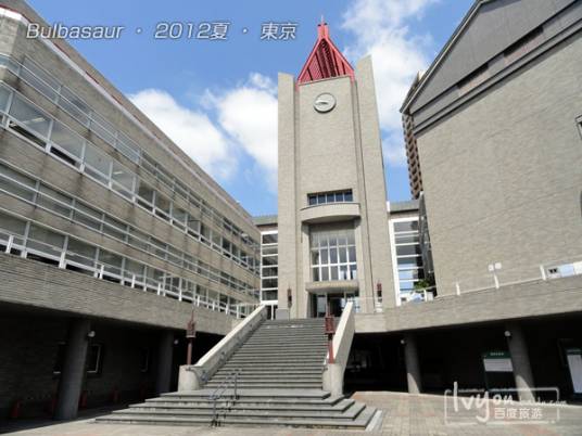 早稻田大学图书馆