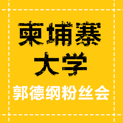 纲丝