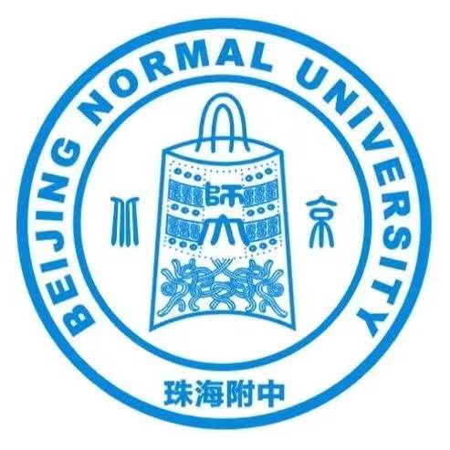 珠海市北京师范大学（珠海）附属高级中学