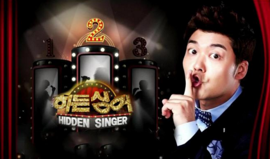 隐藏的歌手（韩国版(hidden singer)）