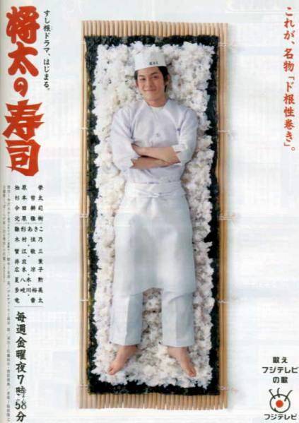 将太的寿司（日本1996年柏原崇主演经典电视剧）