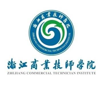 浙江商业技师学院