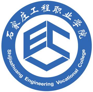 石家庄工程职业学院