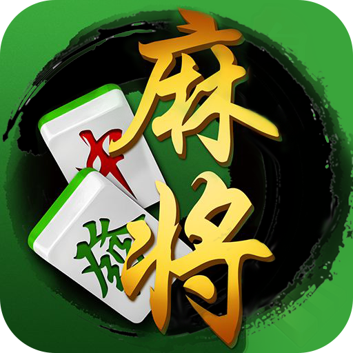 桐乡麻将