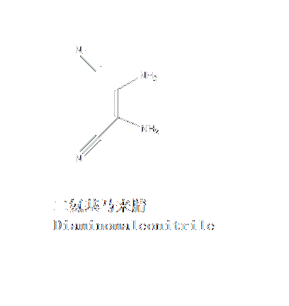 二氨基马来腈