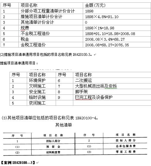 预付款起扣点