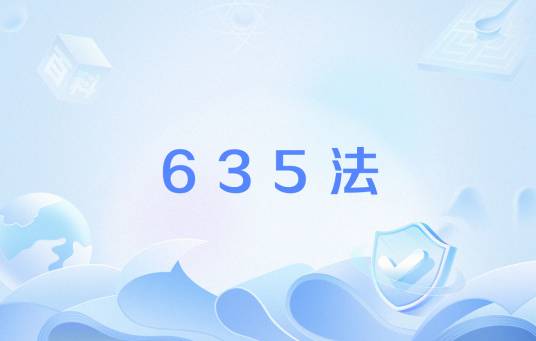 635法