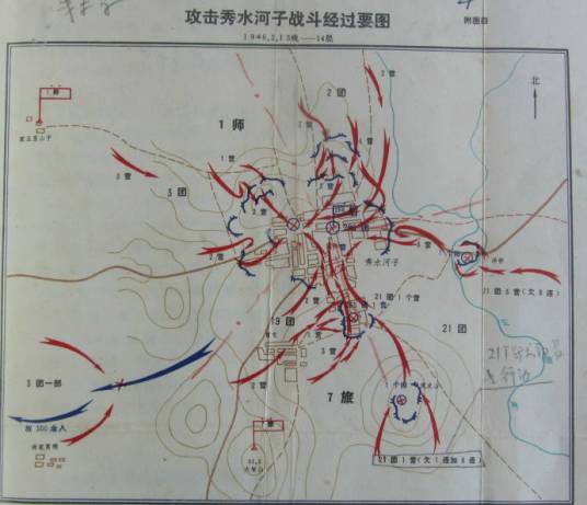 秀水河子战斗