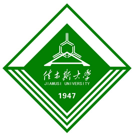 佳木斯大学