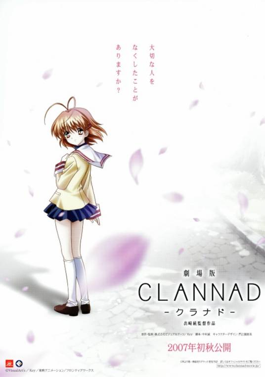 CLANNAD（日本东映动画改编制作的动画电影）