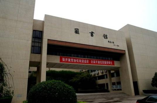 湖南理工专修学院