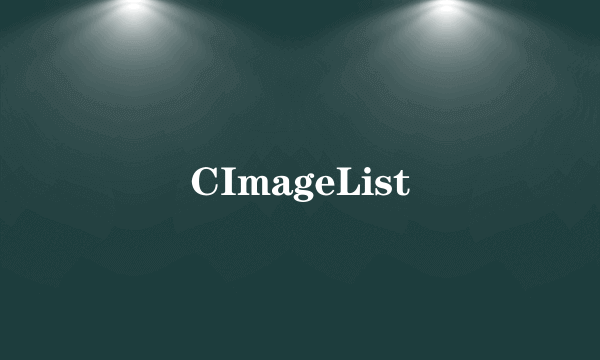 CImageList