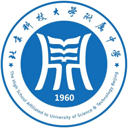 北京科技大学附属中学