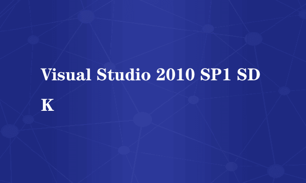 Visual Studio 2010 SP1 SDK