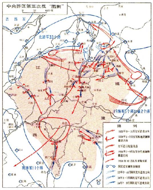 中央革命根据地第五次反“围剿”