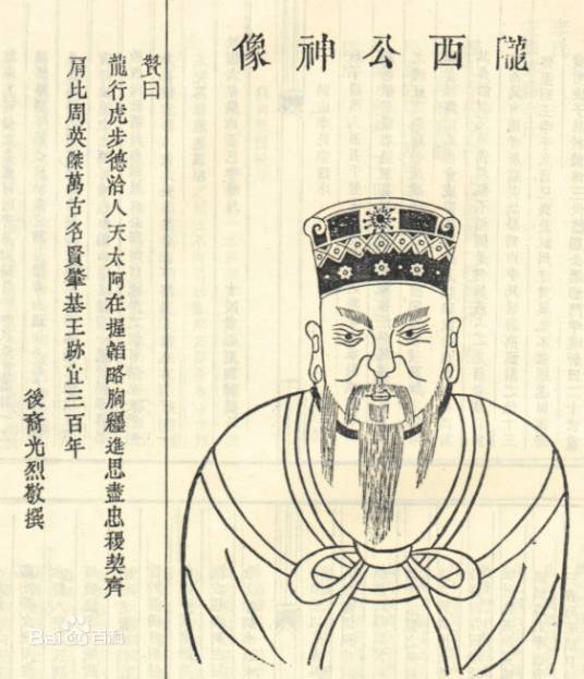 李暠（西凉开国君主）