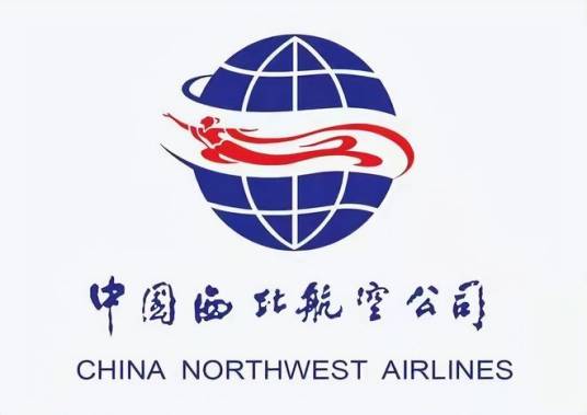 中国西北航空公司