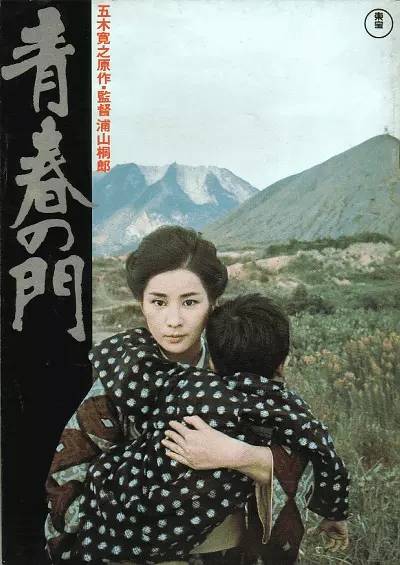 青春之门（日本1975年浦山桐郎执导的剧情电影）