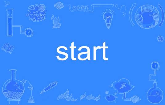 START（英文单词）