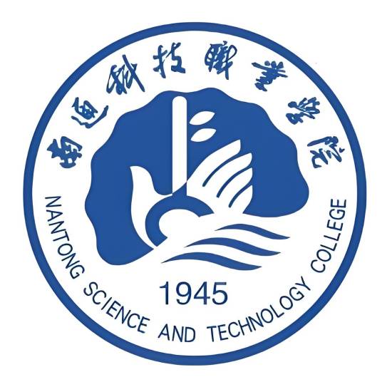 南通科技职业学院