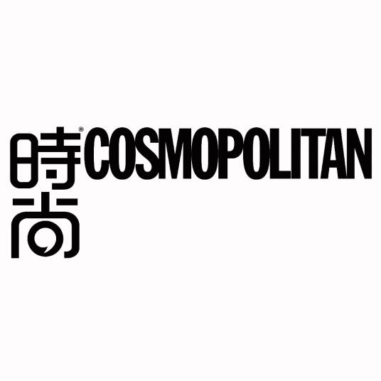 时尚COSMOPOLITAN