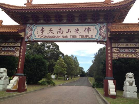 南天寺（福建省晋江市寺庙）