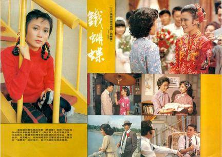 铁蝴蝶（新加坡1985年向云、陈天文主演的电视剧）