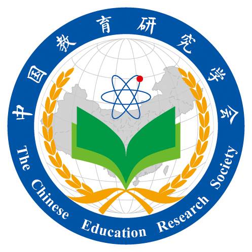 中国教育教学研究学会