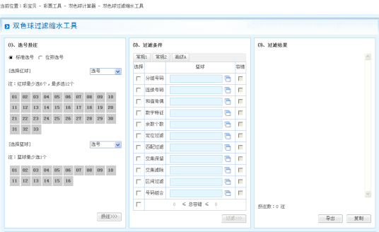 过滤软件