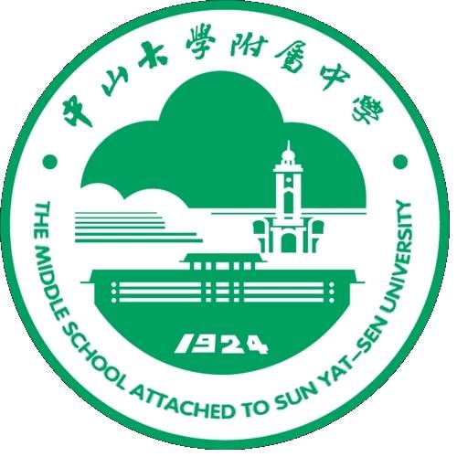 中山大学附属中学