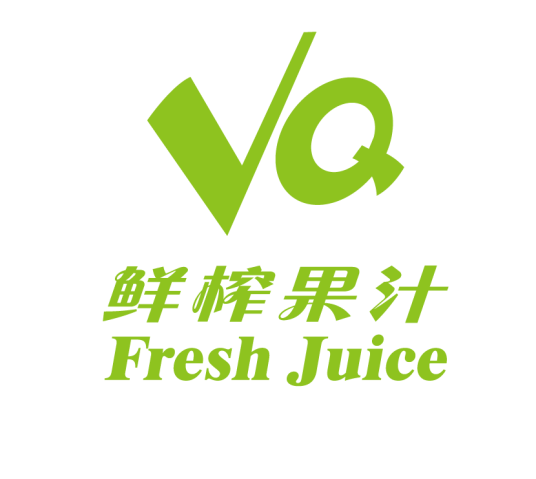 VQ鲜榨果汁