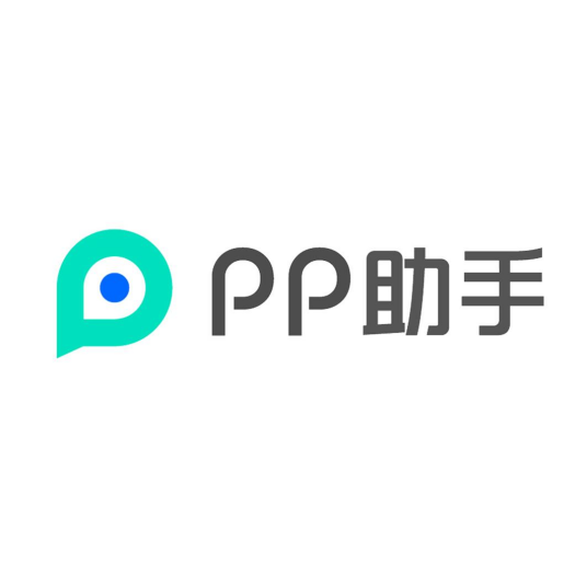 PP助手