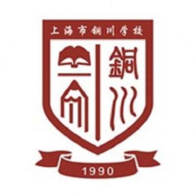 上海市铜川学校